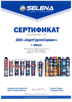 Сертификат Официального дилера Tytan