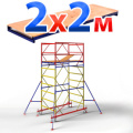 Вышка-тура с площадкой 2.0x2 м Вышка-тура с площадкой 2.0x2 м