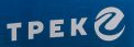 ТРЕК
