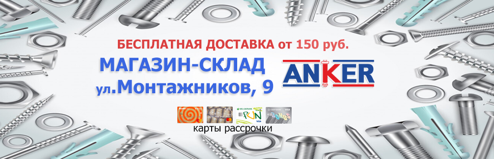 Монтажников